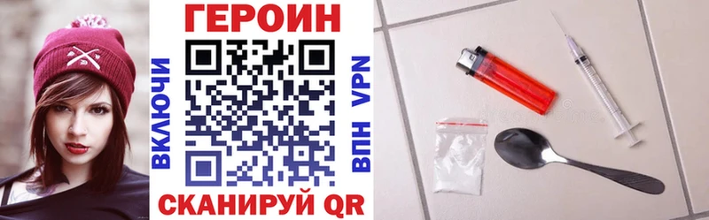 Героин герыч Нолинск