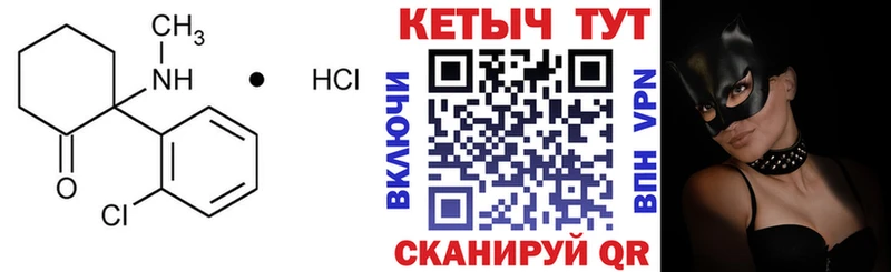 Кетамин VHQ  Нолинск 