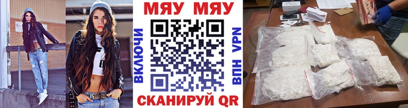 МЕФ кристаллы  Нолинск 