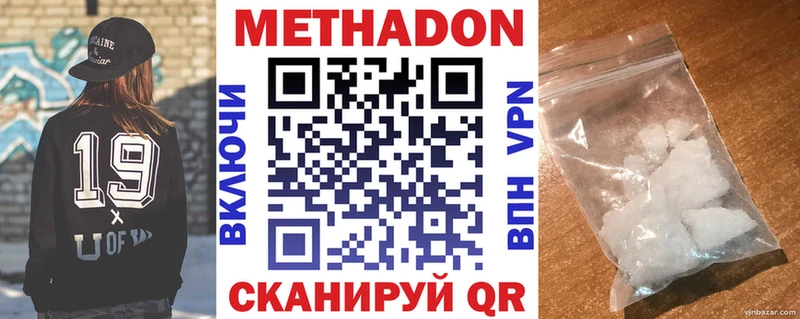 Метадон methadone  Нолинск 